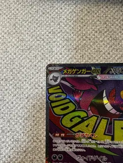 Pokemon Mega Gengar EX Full Art Secret Rare Holo M2a 230/193 HP350 Japanese - Image 2