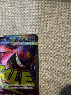 Pokemon Mega Gengar EX Full Art Secret Rare Holo M2a 230/193 HP350 Japanese - Image 3