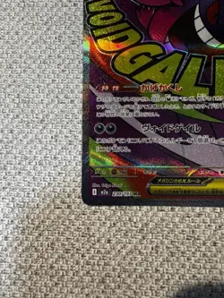 Pokemon Mega Gengar EX Full Art Secret Rare Holo M2a 230/193 HP350 Japanese - Image 4