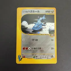 NM Pokemon TCG Bruno's Steelix 084/141 (1st Edition / VS Japanese / 2001) - Image 1