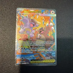 Pokemon TCG Mega Kangaskhan EX 182/132- SIR- Mega Evolutions 2025- Near Mint - Image 3