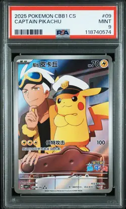 2025 POKEMON SIMPLIFIED CHINESE CBB1 C-GEM PACK VOL 1 #09 CAPTAIN PIKACHU PSA 9 - Image 1