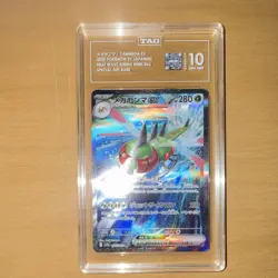 Pokemon Yanmega Ex 085/063 Sv9a Heat Wave Arena Holo Special Art Rare Japanese - Image 1