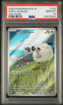 2025 POKEMON JAPANESE SV9-BATTLE PARTNERS ART RARE #112 HOP'S WOOLOO PSA 10 - Image 1