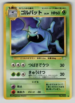 Golbat NO. 042 Non Holo Uncommon Fossil Pokemon Japanese LP - Image 1