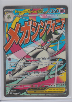 POKEMON TCG ASCENDED HEROES POSTER COLLECTION MEGA GARDEVOIR EX PROMO CARD 032 - Image 1