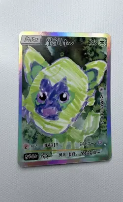 DAVID CHOE CHOEYMON MUNKOMON CARD - Image 1