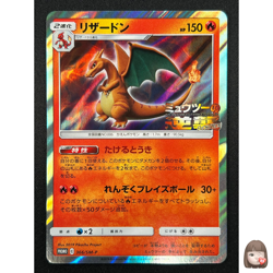 [NM] Charizard Pokemon Card Japanese 366/SM-P Mewtwo Strikes Back Promo RJ83 - Image 1