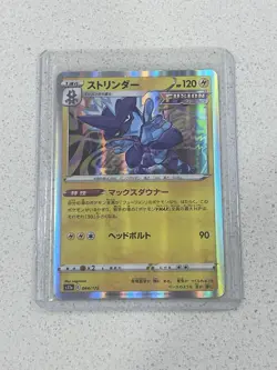 Toxtricity Holo Pokemon Japanese Card 044/172 S12A VSTAR Universe NM - Image 1