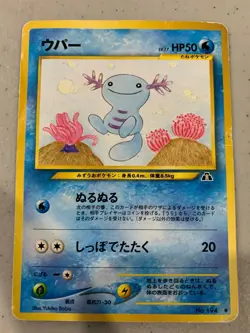 Wooper Pokemon Card Game Pocket Monster Nintendo Japanese Very rare No.194 - Image 1