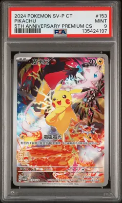 2024 POKEMON TRADITIONAL CHINESE SV-P PROMO 5TH ANV PREM CARD SET PIKACHU PSA 9 - Image 1