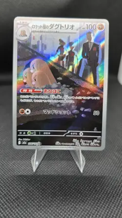 Pokemon Team Rocket's Dugtrio Art Rare Holo Card 206/193 Mega Dream Ex JP - Image 1