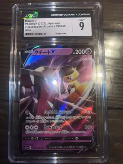 Mawile v Incandescent Arcana S11a Japanese Pokemon Card TCG 085/068 CGC 9 - Image 1