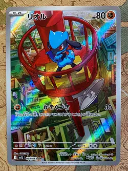Pokemon Card TCG - JAPANESE Riolu 068/063 Art Rare Mega Brave Near Mint - Image 2