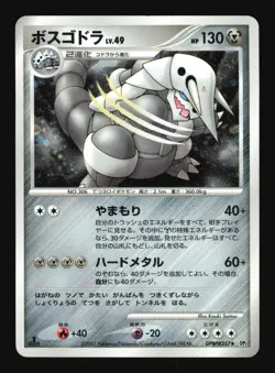 Pokemon Japanese Aggron Secret of the Lakes Holo Rare DPBP#357 Damaged - Image 1