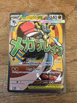 Pokemon MEGA LUCARIO EX MEP 033 Ascended Heroes - ULTRA RARE FULL ART PROMO - Image 1