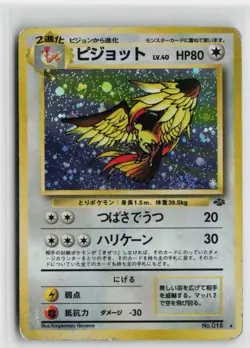 Japanese Pokemon Pidgeot Pokemon Jungle Holo Rare card HP - Image 1