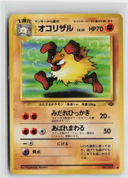 Japanese Pokemon Primeape Pokemon Jungle Uncommon card MP - Image 1