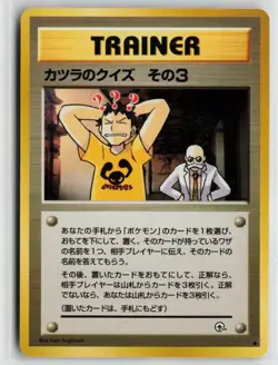 Japanese Pokemon Blaine's Quiz 3 Challenge from the Darkness Uncommon card LP - Image 1