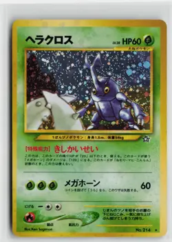 Japanese Pokemon Heracross Gold, Silver, to a New World... Holo Rare card LP - Image 1