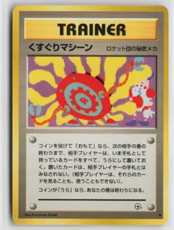 Japanese Pokemon Tickling Machine Challenge from the Darkness Uncommon card LP - Image 1