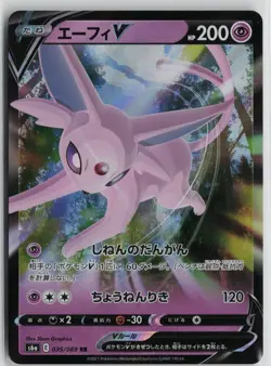 Japanese Pokemon Espeon V 035/069 S6a: Eevee Heroes Double Rare card NM - Image 1