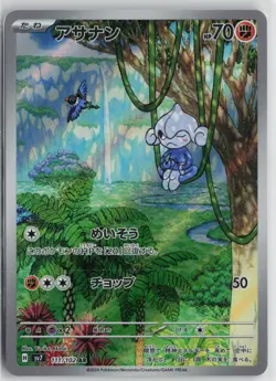 Japanese Pokemon Meditite 111/102 SV7: Stellar Miracle Art Rare card NM - Image 1