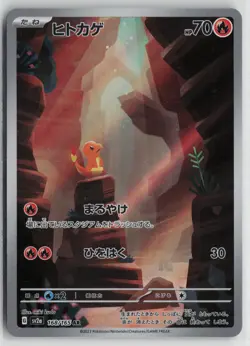 Japanese Pokemon Charmander - 168/165 SV2a: Pokemon Card 151 Art Rare card Near - Image 1