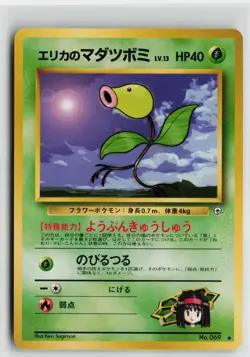 Japanese Pokemon Erika's Bellsprout (Lv.13) Leaders' Stadium Uncommon card LP - Image 1
