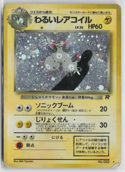 Japanese Pokemon Dark Magneton Rocket Gang Holo Rare card Heavily Played - Image 1