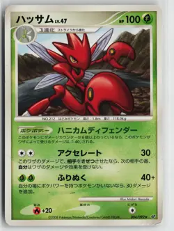 Japanese Pokemon Scizor 004/092 Intense Fight in the Destroyed Sky Rare card MP - Image 1