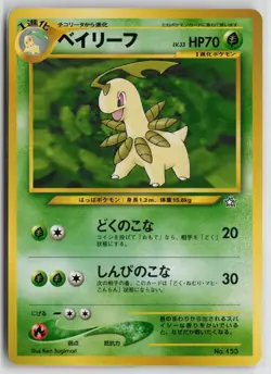 Japanese Pokemon Bayleef Neo Premium File 1 card NM - Image 1