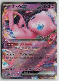 Japanese Pokemon Mew ex - 076/190 SV4a: Shiny Treasure ex Double Rare card NM - Image 1
