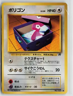 Japanese Pokemon Porygon Rocket Gang Common card LP - Image 1