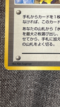 Misty's Tears Leaders' Stadium Regular Banned Art Pokemon Card Japanese NA005 - Image 4
