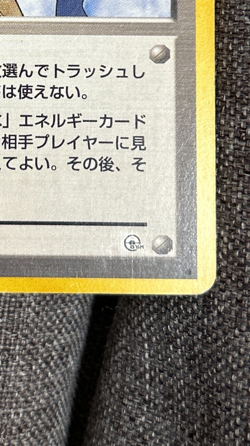 Misty's Tears Leaders' Stadium Regular Banned Art Pokemon Card Japanese NA005 - Image 5