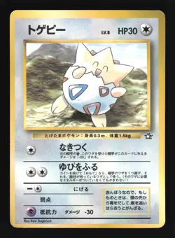 Pokemon Japanese Togepi CoroCoro Comics Glossy Promo Moderately Played - Image 1