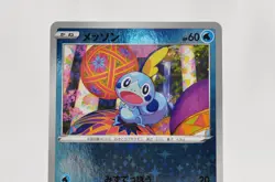 Pokemon card Sobble 146/S-P Pokemon Center Kanazawa Promo Holo Japanese 2020 NM - Image 2