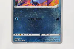 Pokemon card Sobble 146/S-P Pokemon Center Kanazawa Promo Holo Japanese 2020 NM - Image 3