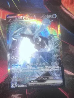 Kyurem ex - 168/086 - SAR - Black Bolt - Japanese - Pokemon Card - NM/M - Image 1
