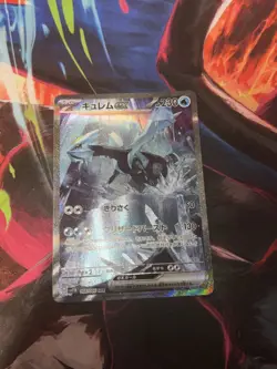 Kyurem ex - 168/086 - SAR - Black Bolt - Japanese - Pokemon Card - NM/M - Image 2