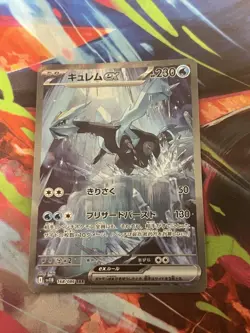 Kyurem ex - 168/086 - SAR - Black Bolt - Japanese - Pokemon Card - NM/M - Image 3