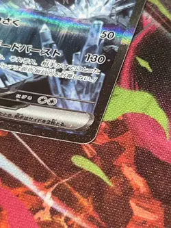 Kyurem ex - 168/086 - SAR - Black Bolt - Japanese - Pokemon Card - NM/M - Image 5