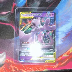Pokemon Mewtwo & Mew GX TAG TEAM Holo 034/150 Japanese 270 HP 200 Attack - Image 1