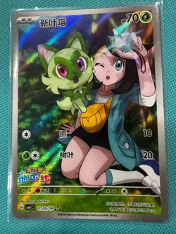 Sprigatito Secret Art Rare 0109/09 Chinese Pokemon Gem Pack Vol 1 - Image 1