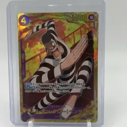 ONE PIECE TCG JAPANESE Mr.2.Bon.Kurei (Bentham) EB01-061 - Image 1