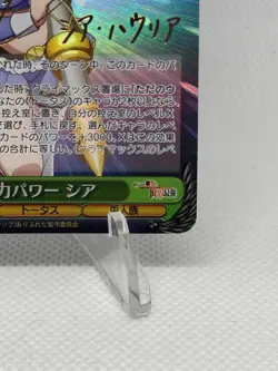 Signed Weiss Schwarz Arifureta shea ARI/S103-020SP SP Foil Japanese - Image 2