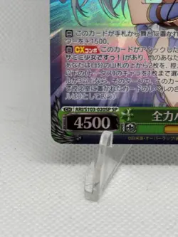 Signed Weiss Schwarz Arifureta shea ARI/S103-020SP SP Foil Japanese - Image 5