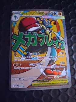Mega Lucario Ex Promo Card Pokemon Ascended Heroes Poster Collection - Image 3