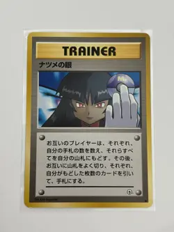 Pokemon TCG Japanese Gym 2 Challenge Sabrina's Gaze Banned Card-LP - Image 1